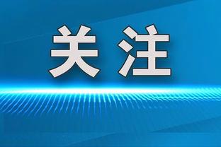 记者：三笘熏受伤赛后拄拐离开，能否参加亚洲杯存在疑问